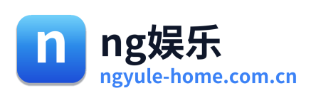 ng娱乐